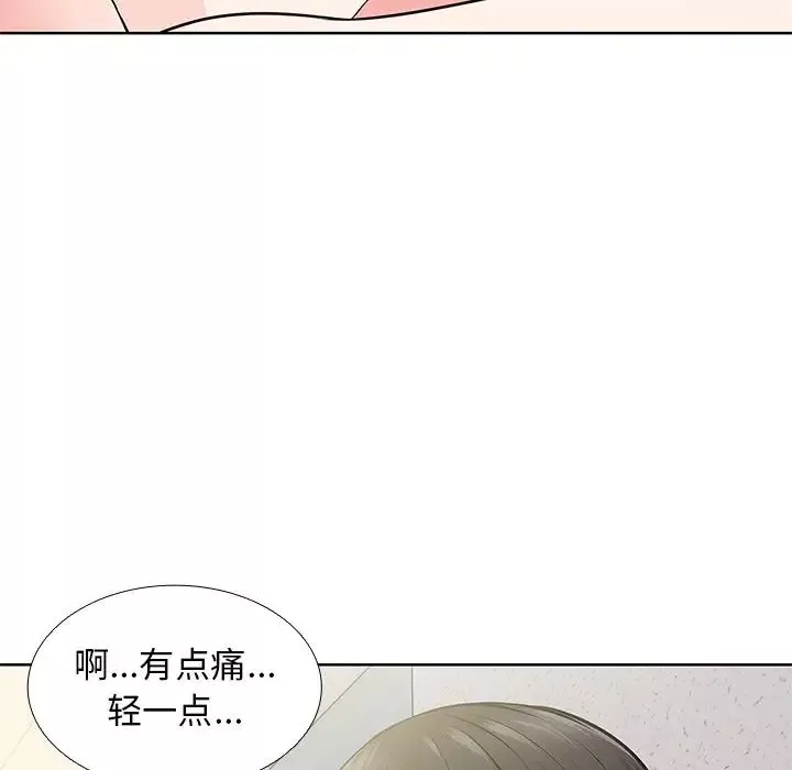 第一次失憶第16話