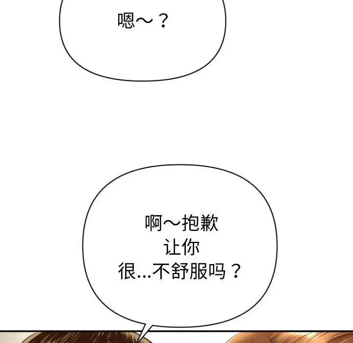 與學姐的那些事第4話
