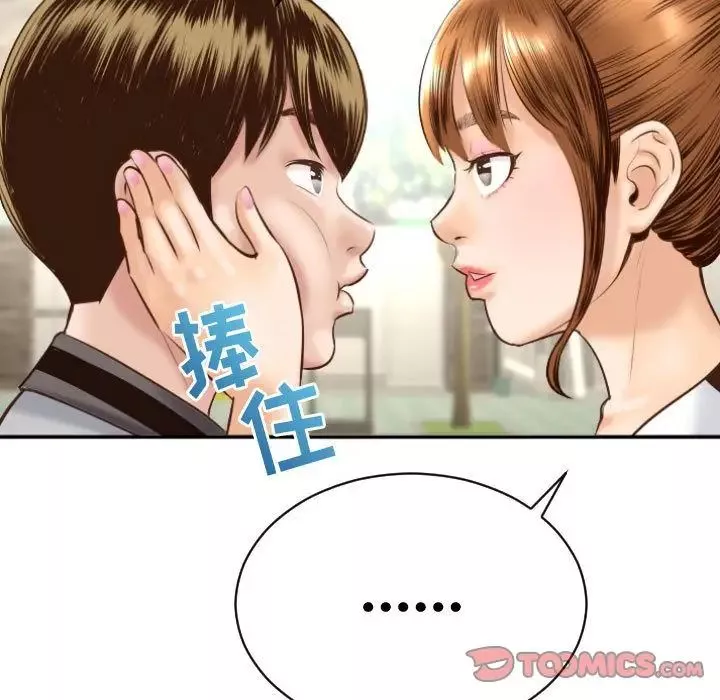 与学姐的那些事-第4话 - 图片 39