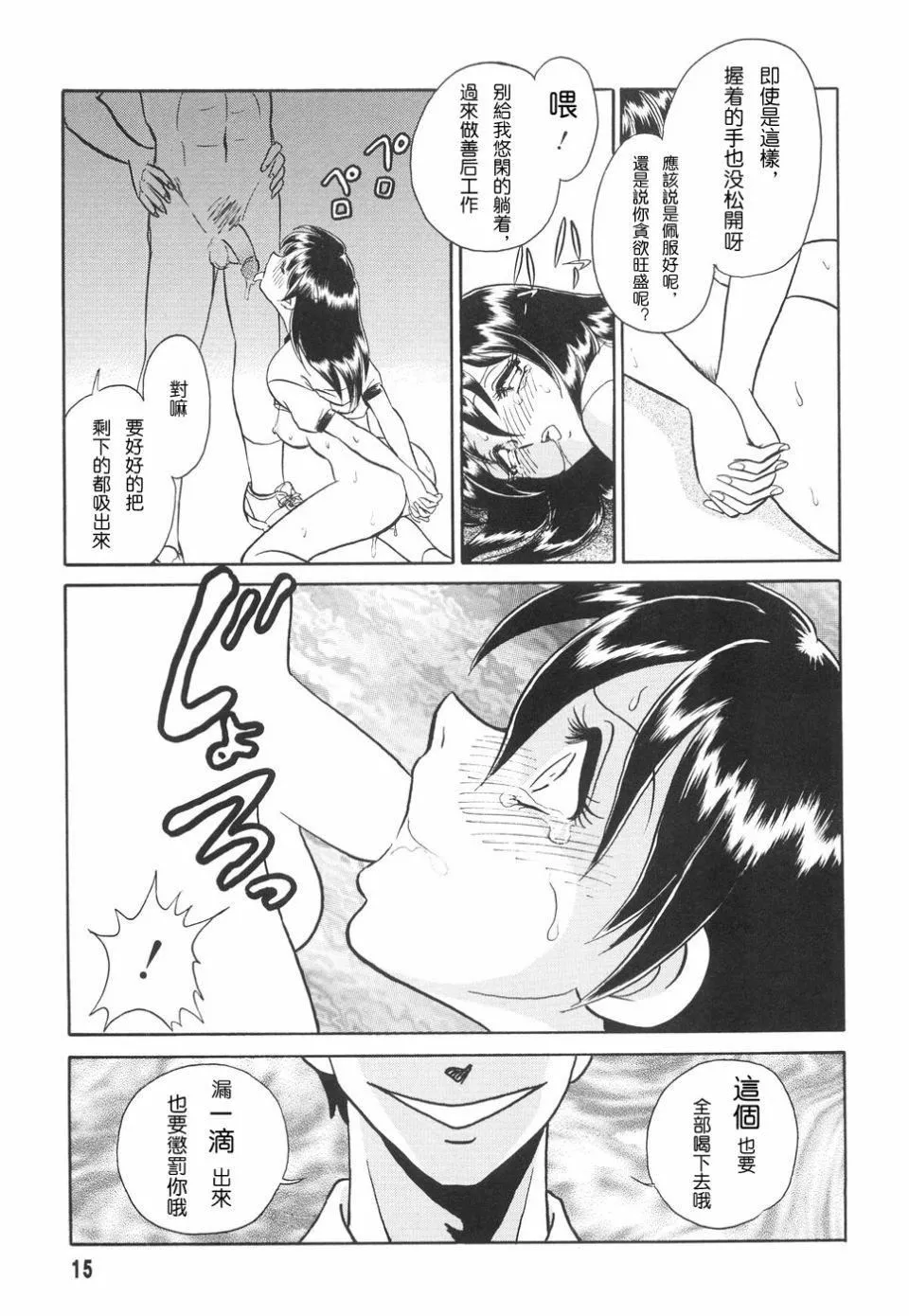 [毛野楊太郎]辱めの時間[毛野楊太郎]辱めの時間