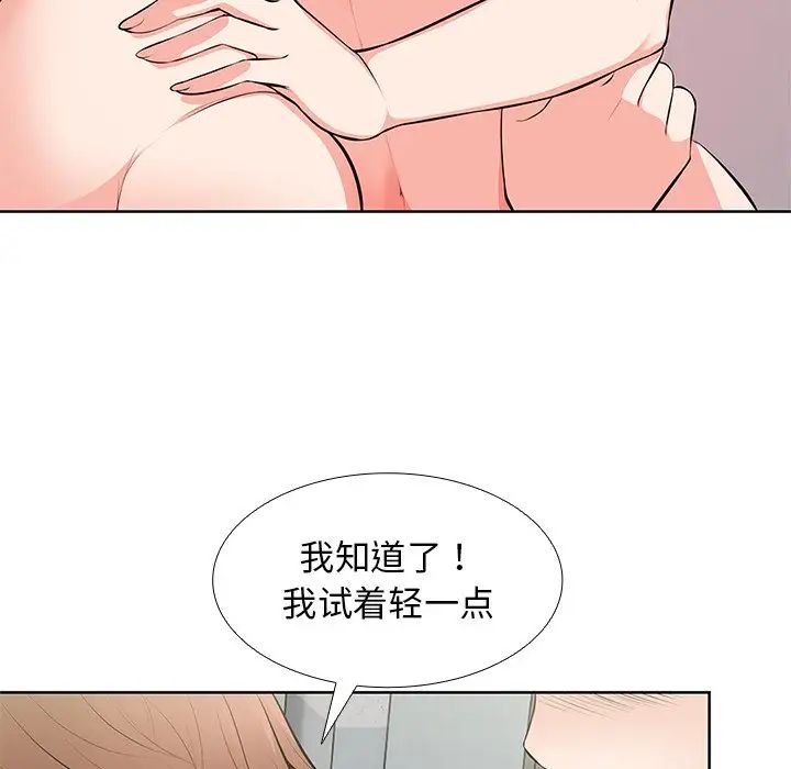 第一次失忆第16话