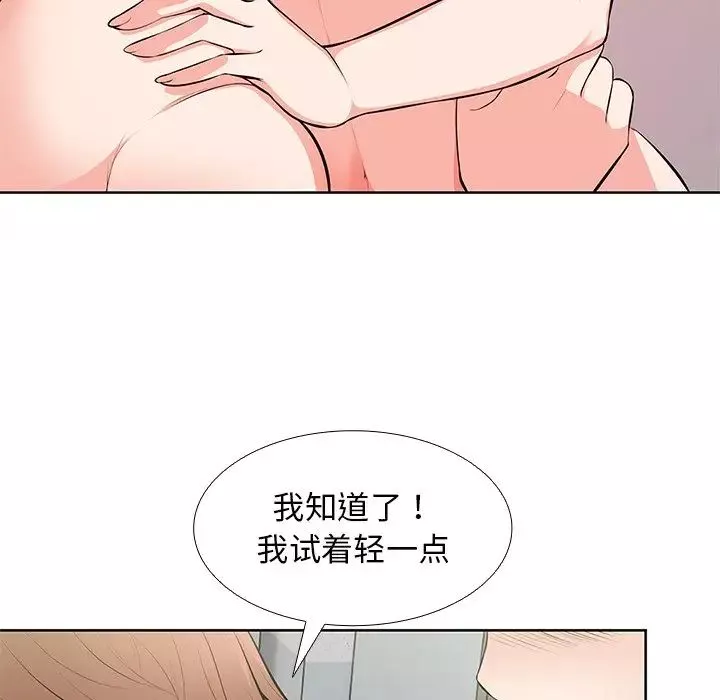 第一次失忆-第16话 - 图片 90