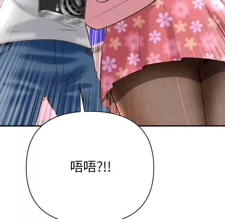 與學姐的那些事第4話