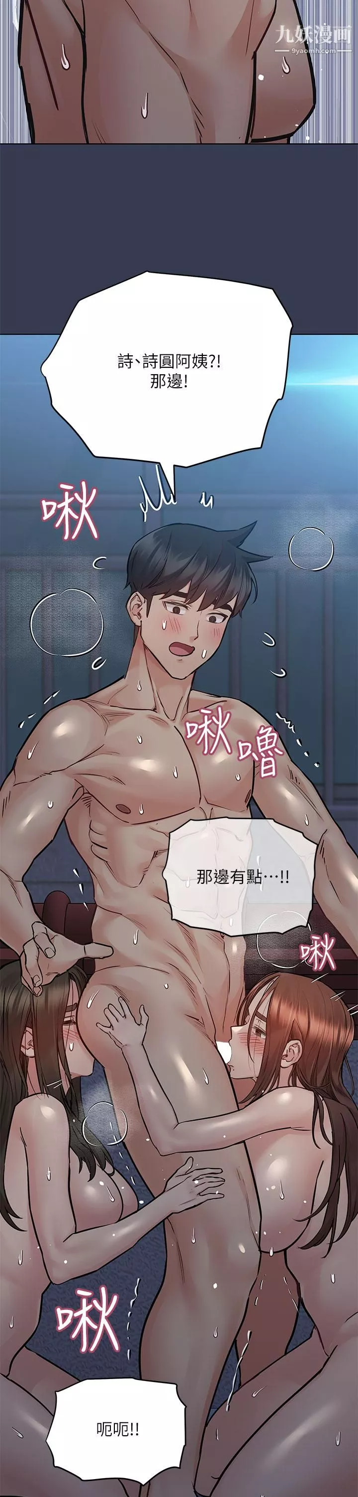 要對媽媽保密唷!第54話-在肉棒前破裂的友情