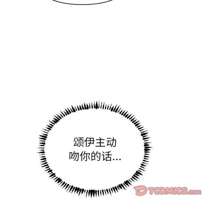 與學姐的那些事第4話