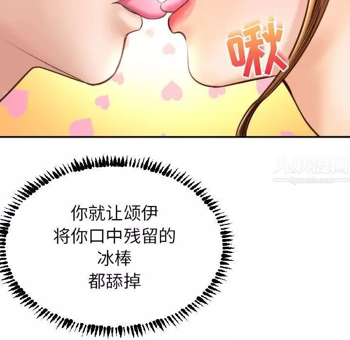 与学姐的那些事-第4话 - 图片 47