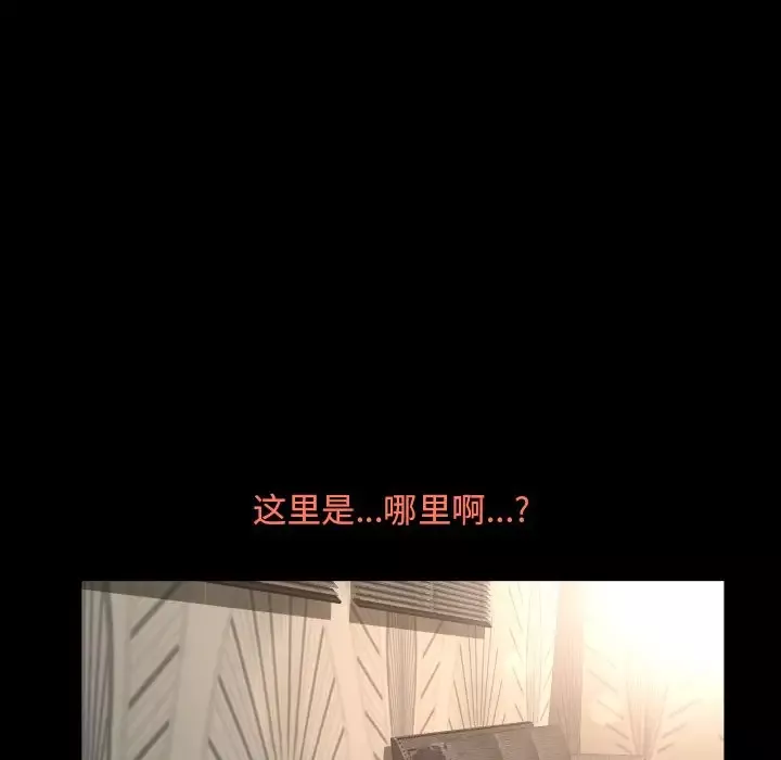 专属契约-第10章 - 图片 67