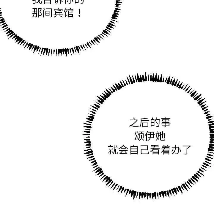 與學姐的那些事第4話