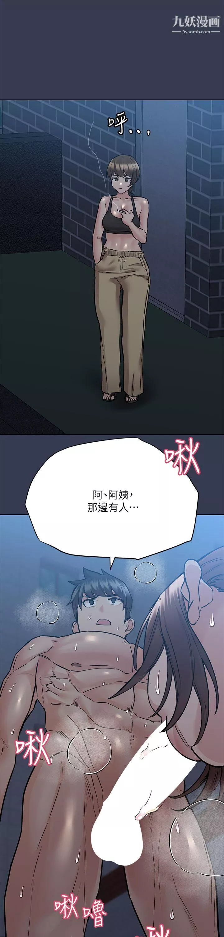 要对妈妈保密唷!-第54话-在肉棒前破裂的友情 - 图片 43