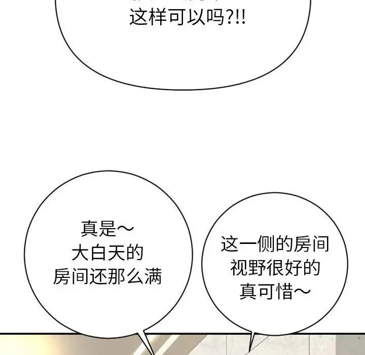 与学姐的那些事-第4话 - 图片 52