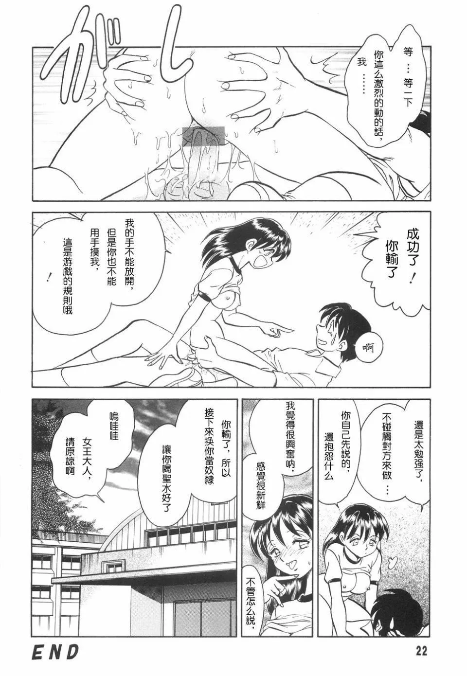 [毛野杨太郎]辱めの时间-[毛野杨太郎]辱めの时间 - 图片 25