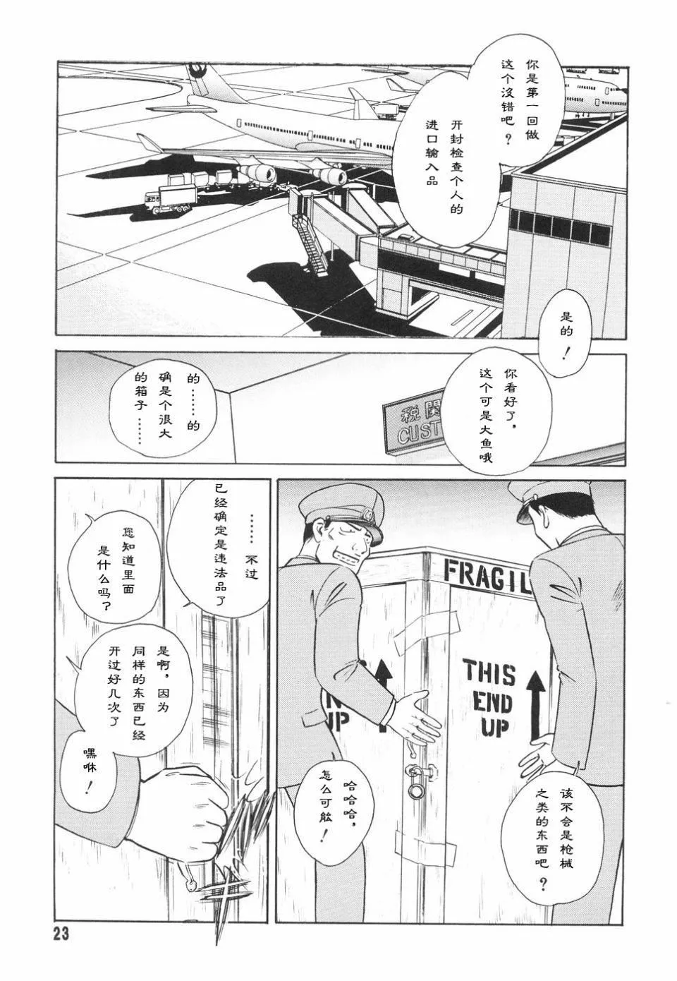 [毛野杨太郎]辱めの时间-[毛野杨太郎]辱めの时间 - 图片 26
