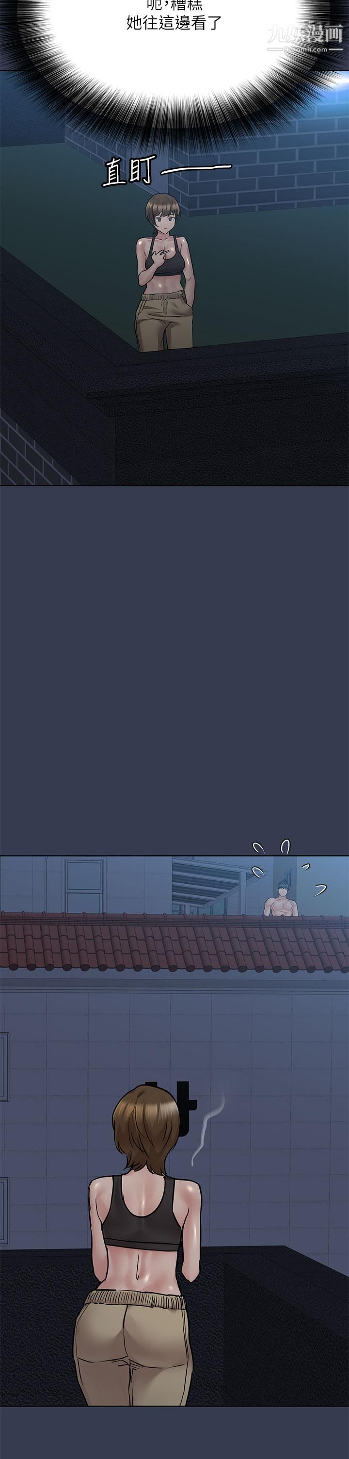 要對媽媽保密唷!第54話-在肉棒前破裂的友情