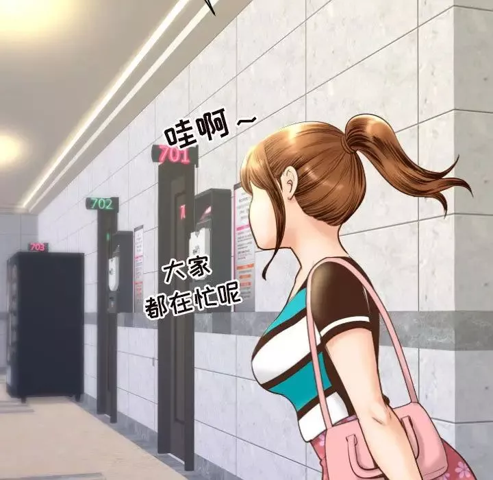 與學姐的那些事第4話