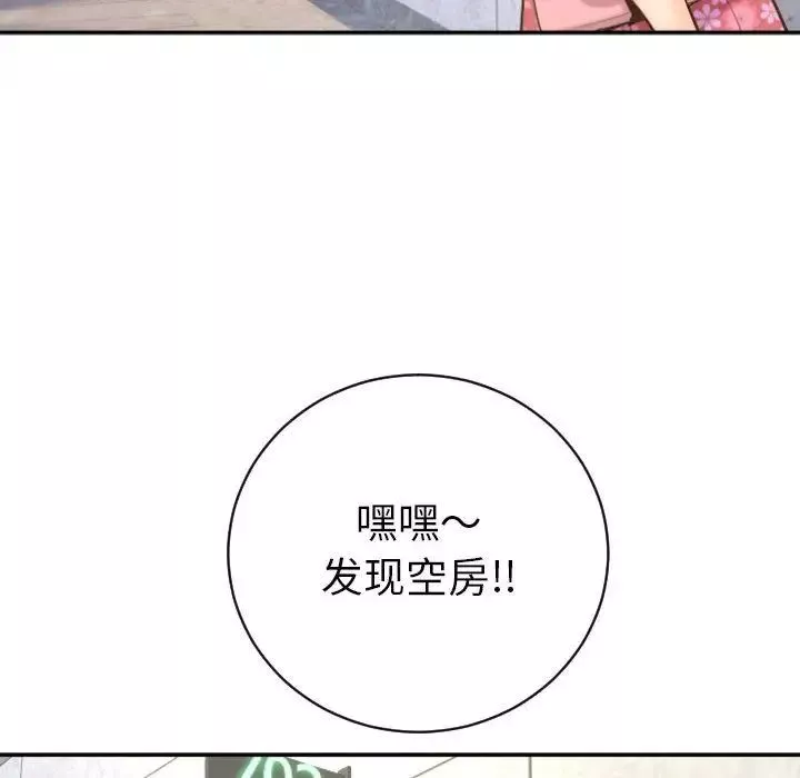 與學姐的那些事第4話