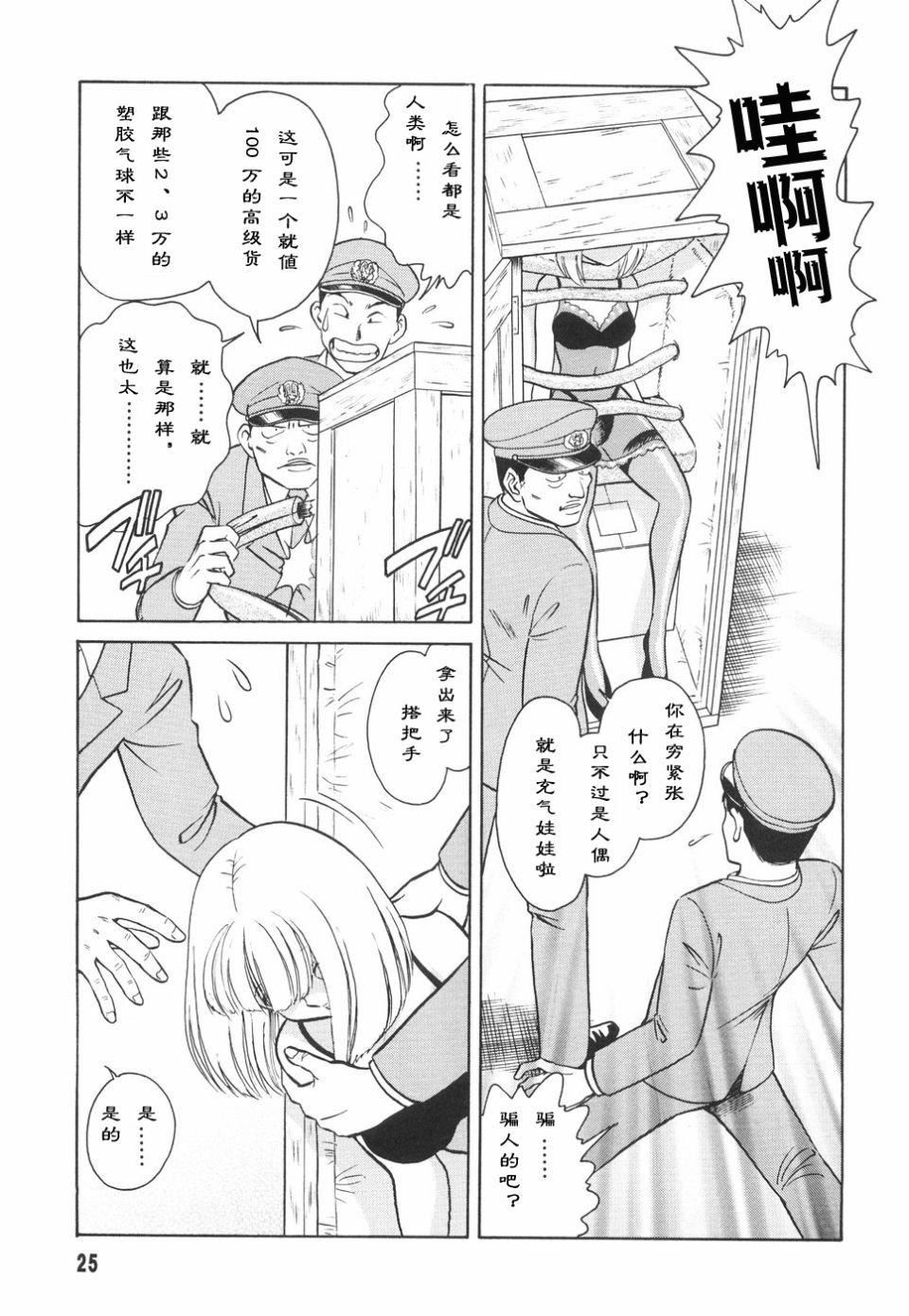 [毛野杨太郎]辱めの时间[毛野杨太郎]辱めの时间