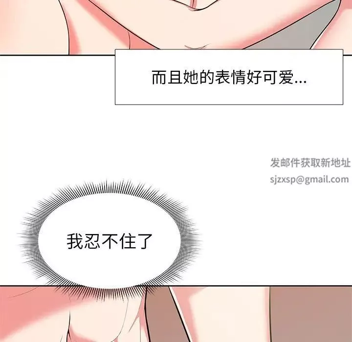 第一次失忆-第16话 - 图片 106
