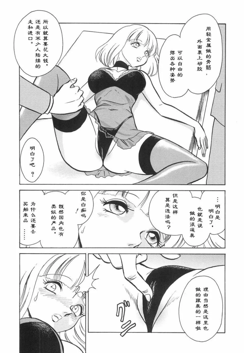 [毛野楊太郎]辱めの時間[毛野楊太郎]辱めの時間