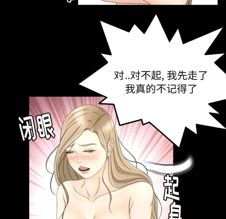专属契约-第10章 - 图片 77
