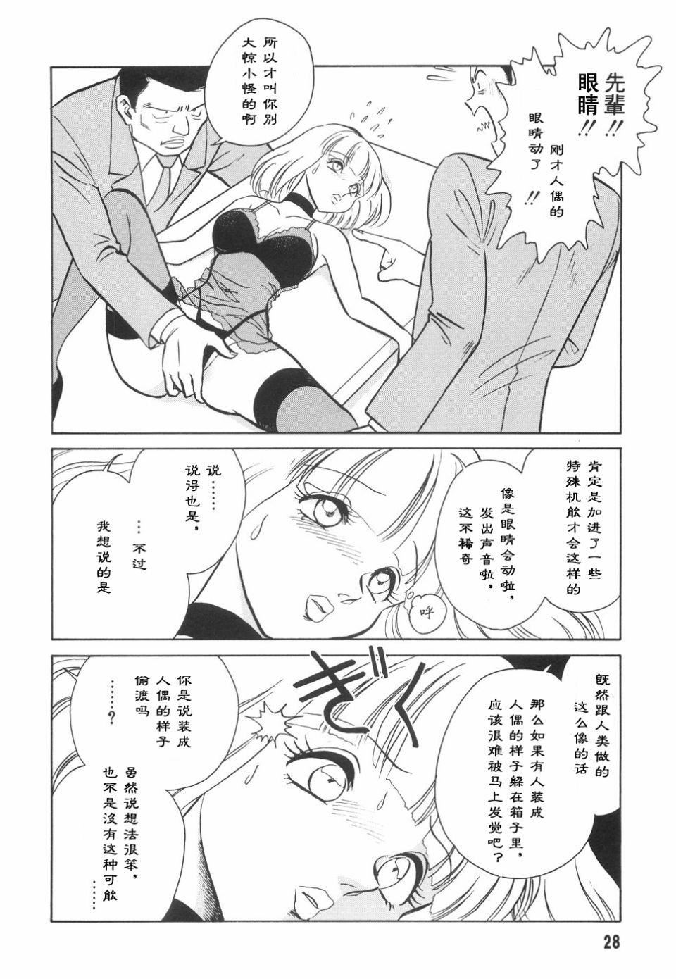 [毛野楊太郎]辱めの時間[毛野楊太郎]辱めの時間