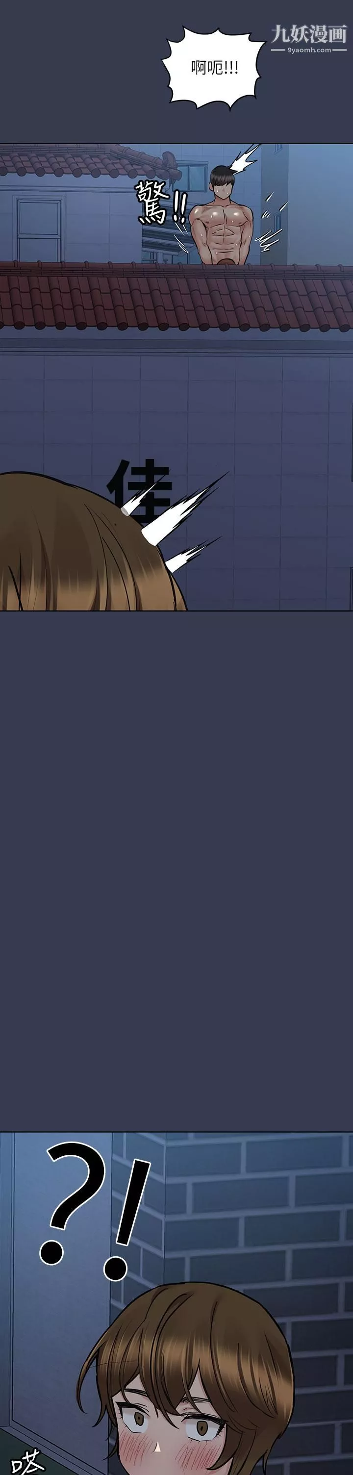 要對媽媽保密唷!第54話-在肉棒前破裂的友情