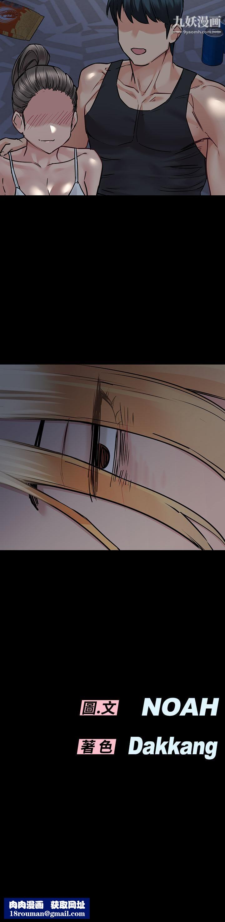 要对妈妈保密唷!第54话-在肉棒前破裂的友情