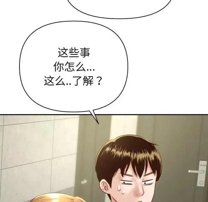 與學姐的那些事第4話