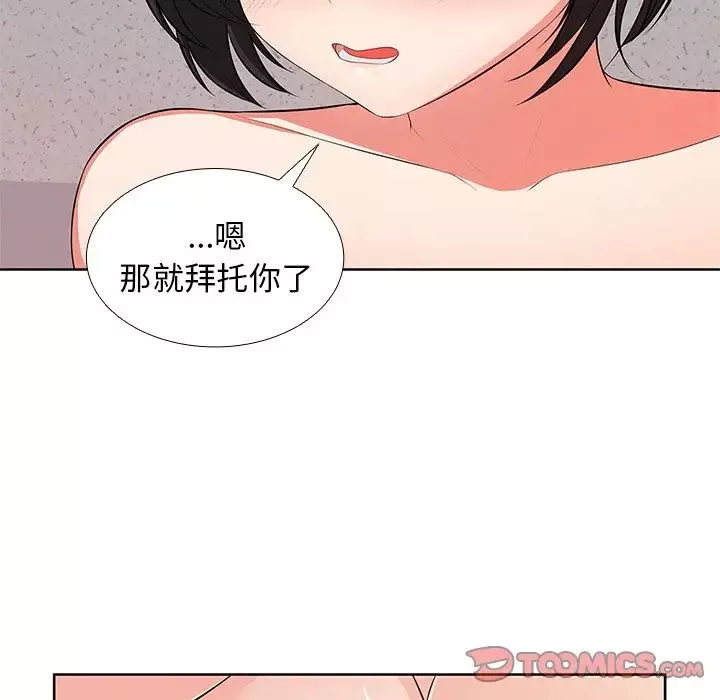 第一次失憶第16話
