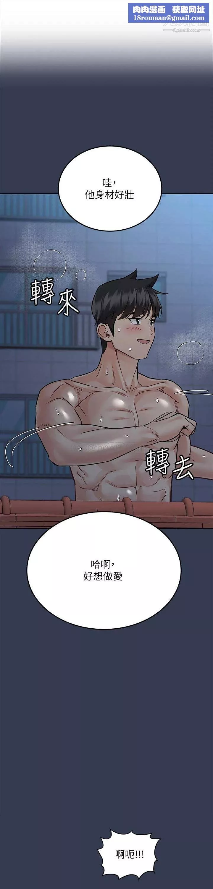 要对妈妈保密唷!-第55话-彻夜激战 - 图片 1