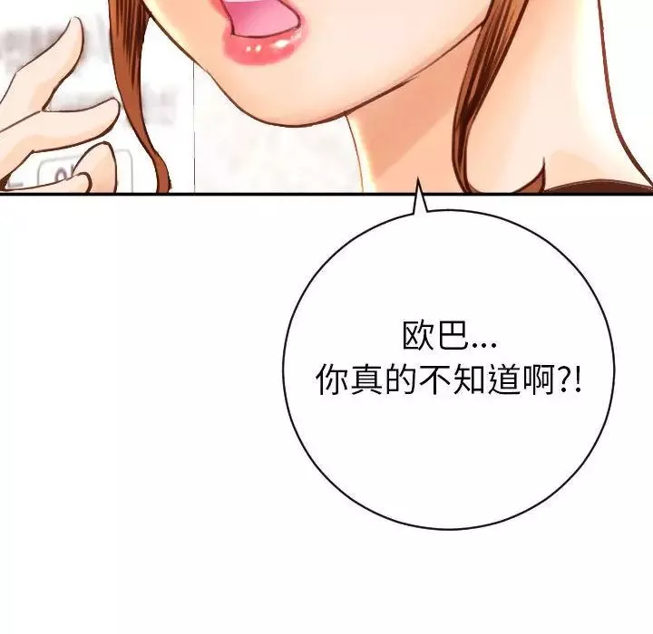 与学姐的那些事-第4话 - 图片 64