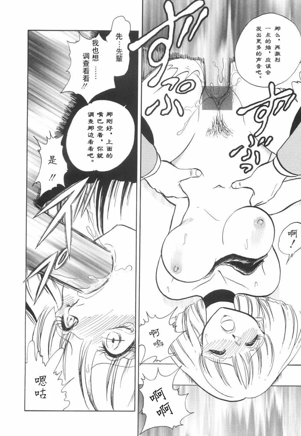 [毛野杨太郎]辱めの时间-[毛野杨太郎]辱めの时间 - 图片 37