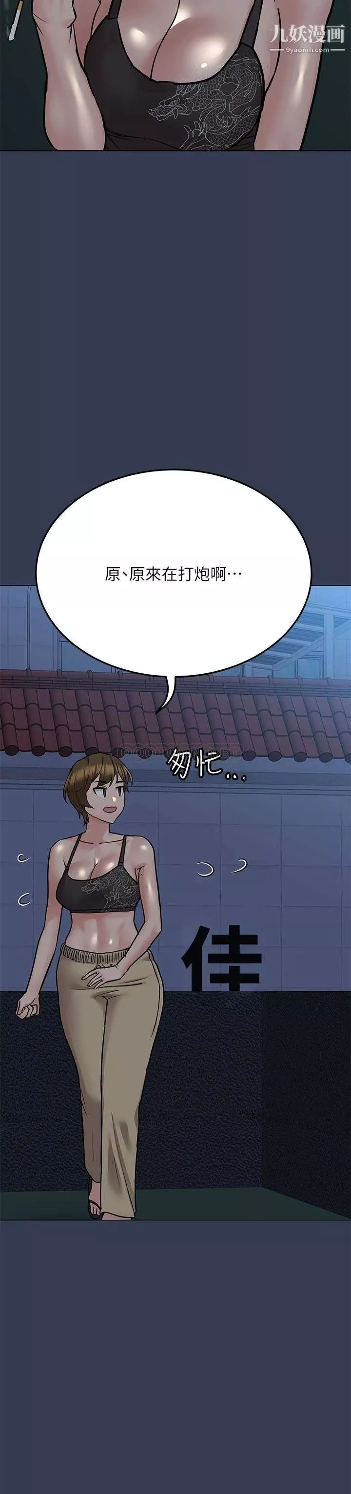要对妈妈保密唷!-第55话-彻夜激战 - 图片 3