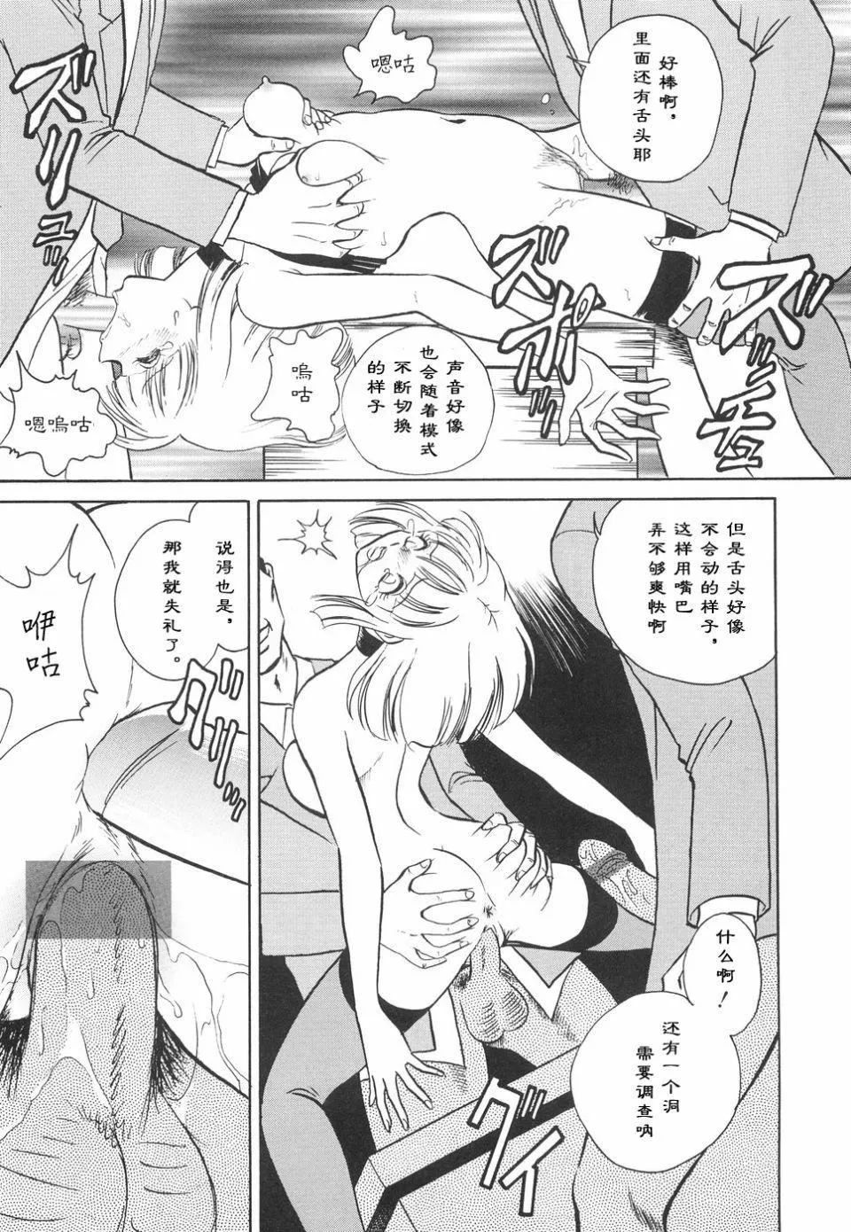 [毛野楊太郎]辱めの時間[毛野楊太郎]辱めの時間