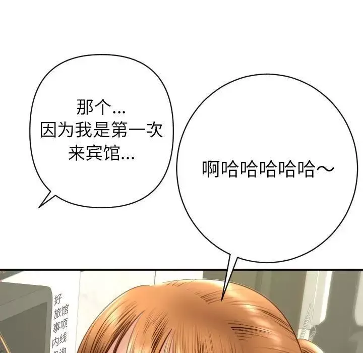 與學姐的那些事第4話
