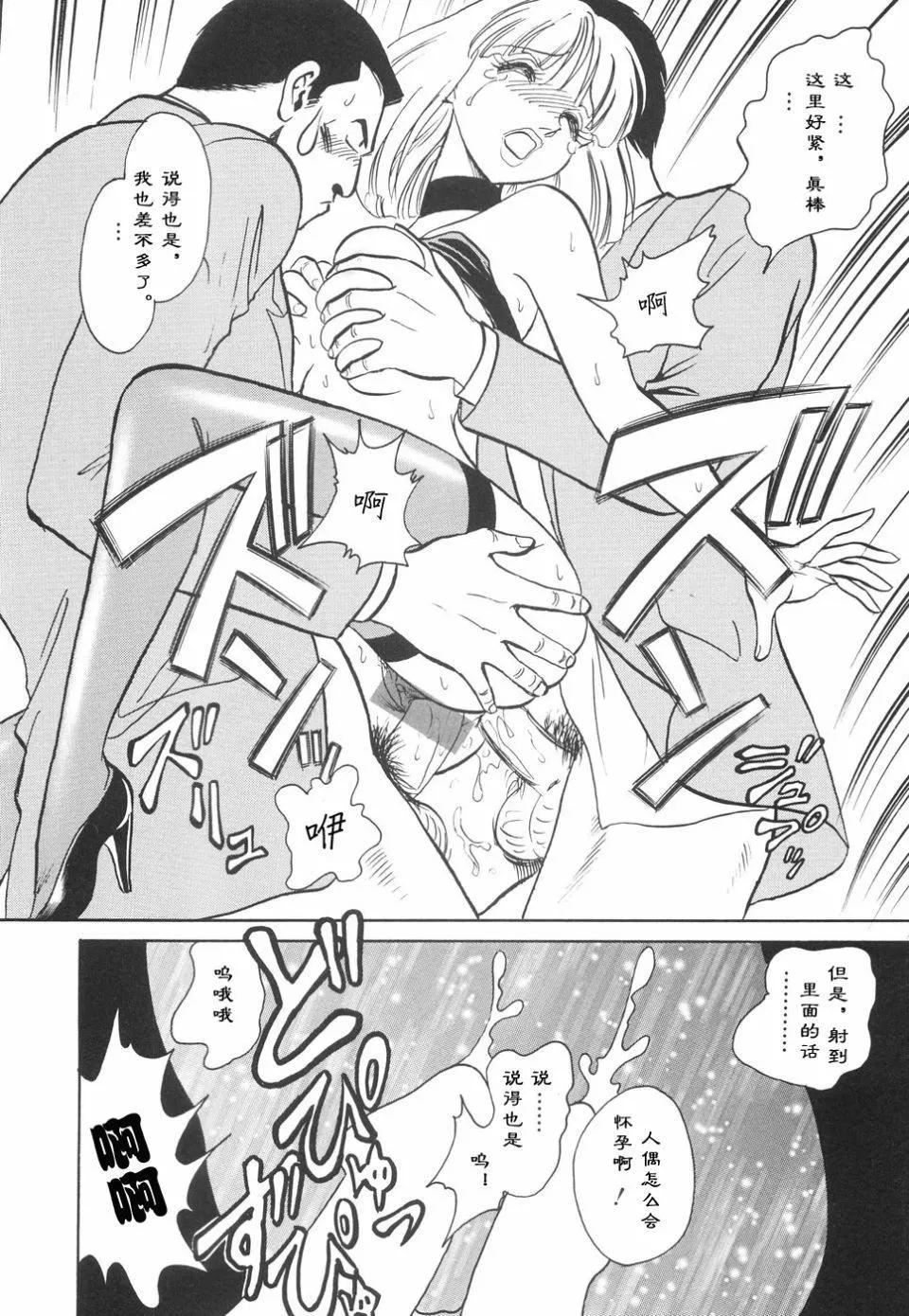 [毛野楊太郎]辱めの時間[毛野楊太郎]辱めの時間