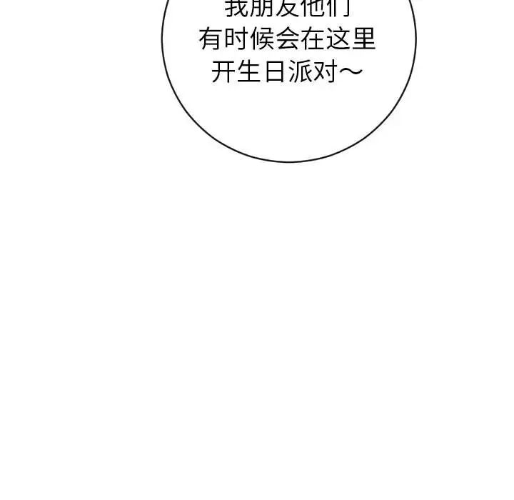 与学姐的那些事第4话