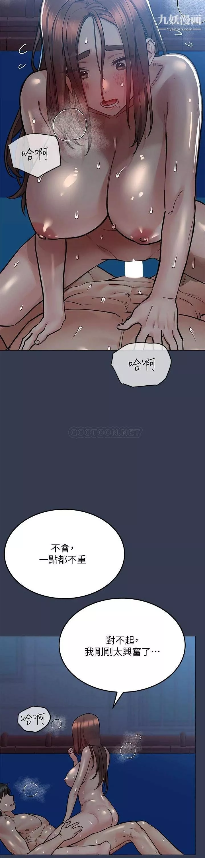 要对妈妈保密唷!-第55话-彻夜激战 - 图片 5