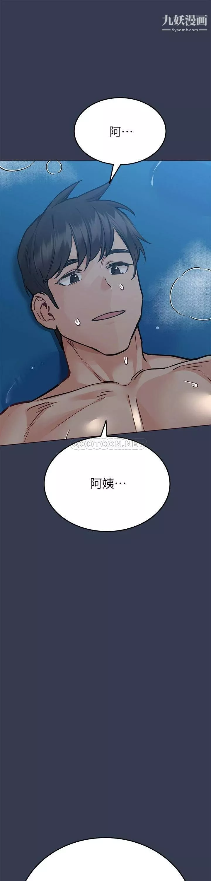 要对妈妈保密唷!-第55话-彻夜激战 - 图片 7