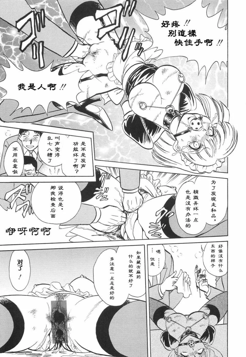 [毛野楊太郎]辱めの時間[毛野楊太郎]辱めの時間