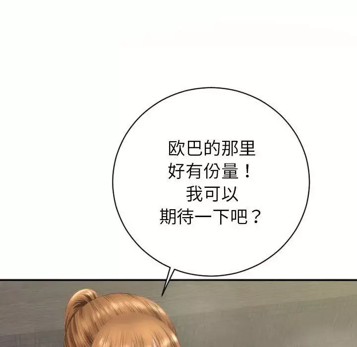 与学姐的那些事-第4话 - 图片 73