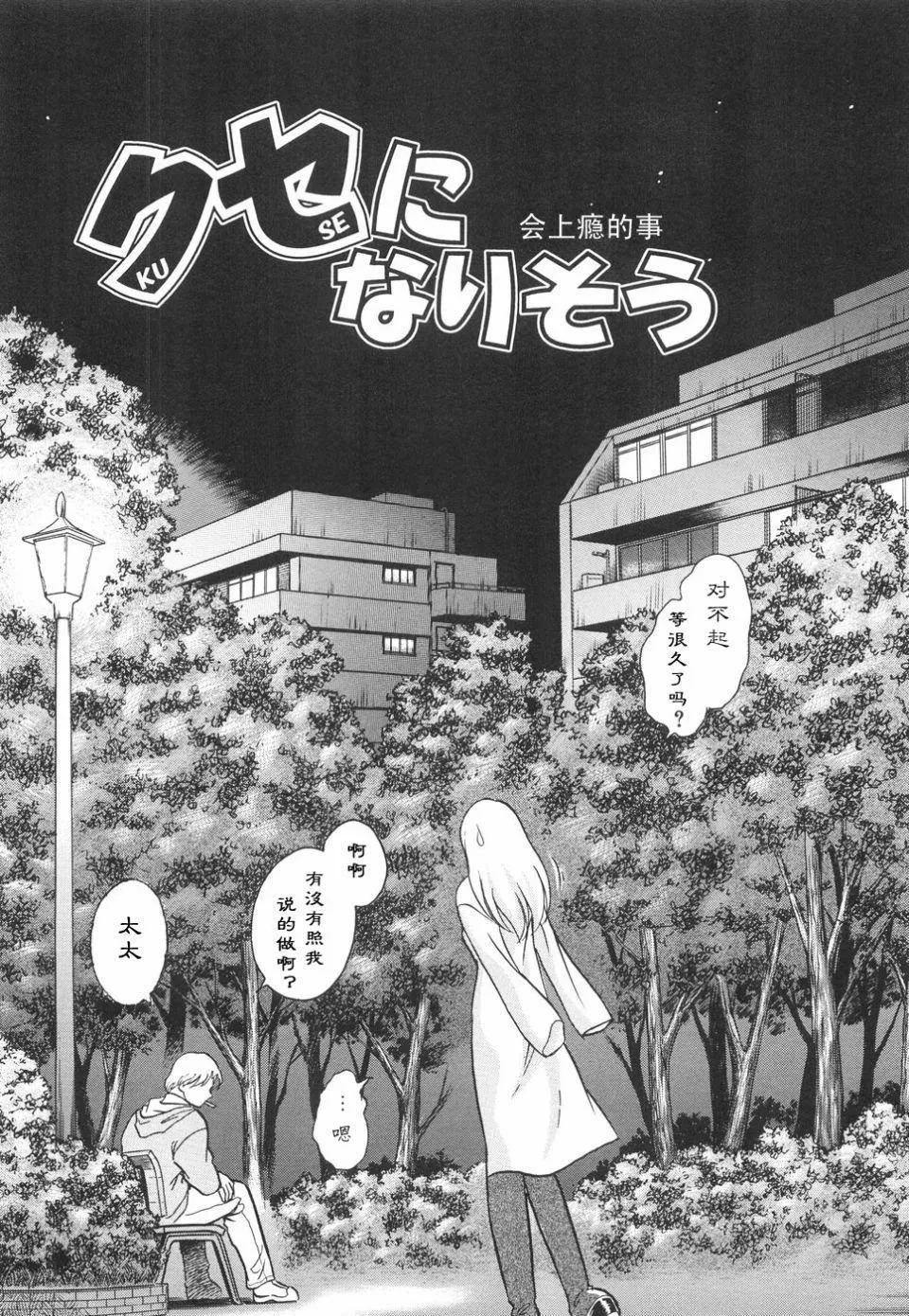 [毛野楊太郎]辱めの時間[毛野楊太郎]辱めの時間