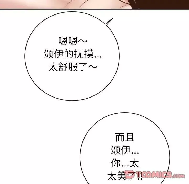與學姐的那些事第4話