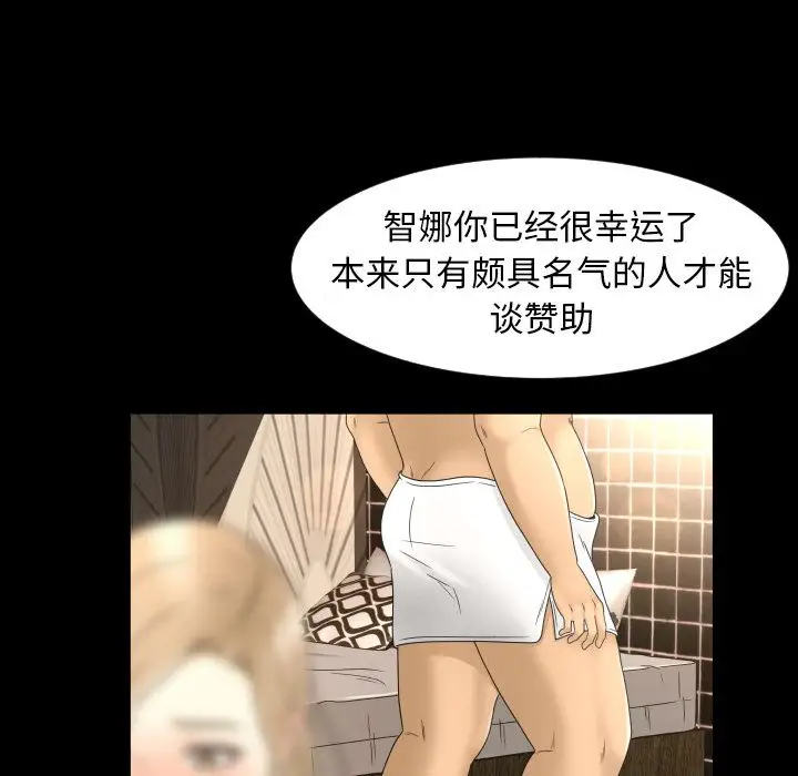 专属契约第10章