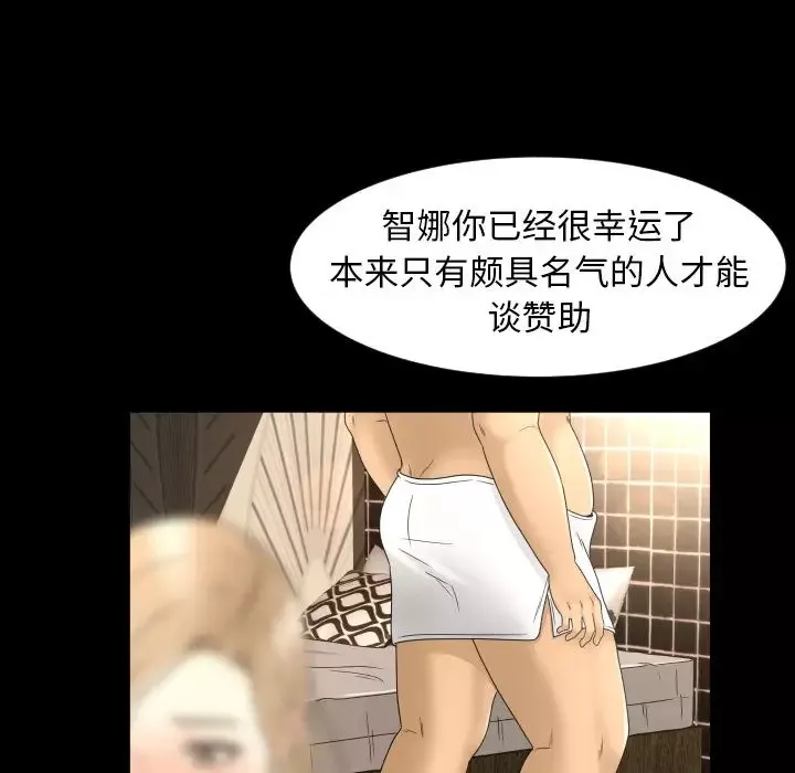 专属契约-第10章 - 图片 90