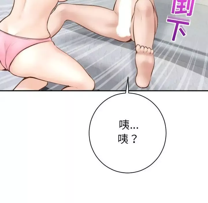 與學姐的那些事第4話