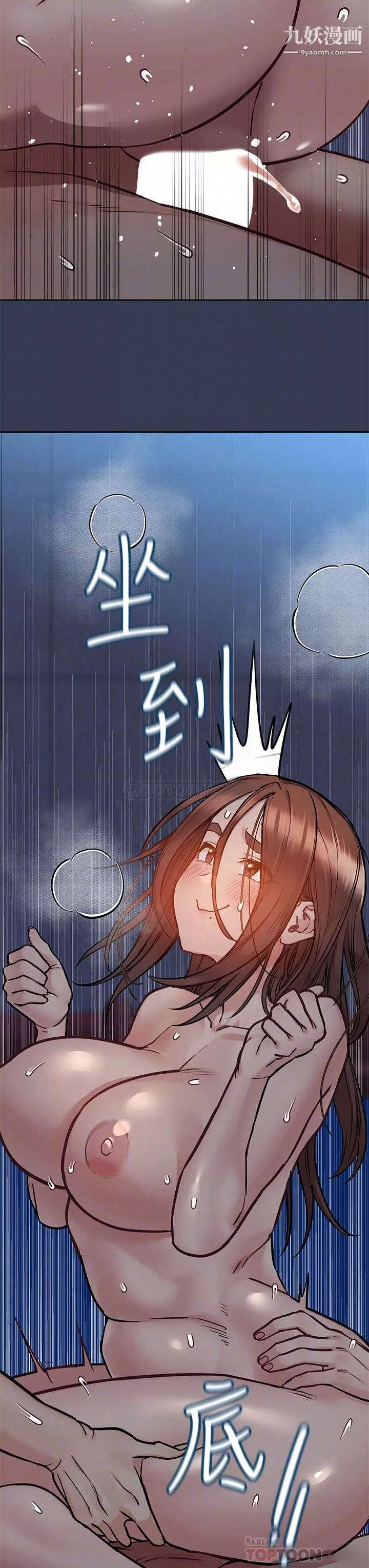 要对妈妈保密唷!-第55话-彻夜激战 - 图片 14