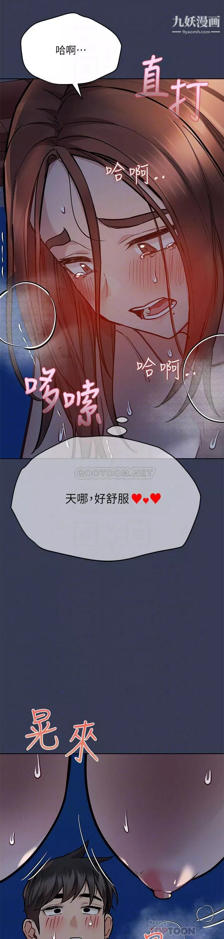 要对妈妈保密唷!-第55话-彻夜激战 - 图片 16