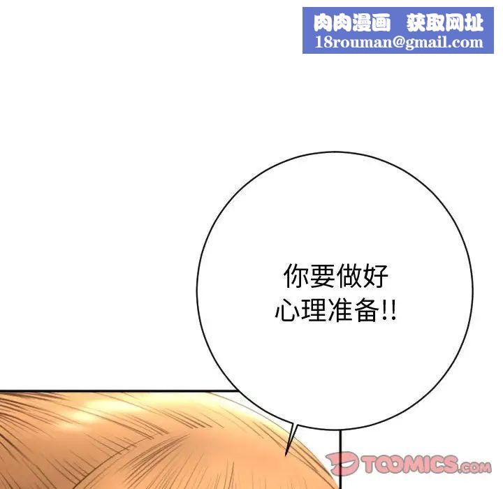 与学姐的那些事第4话