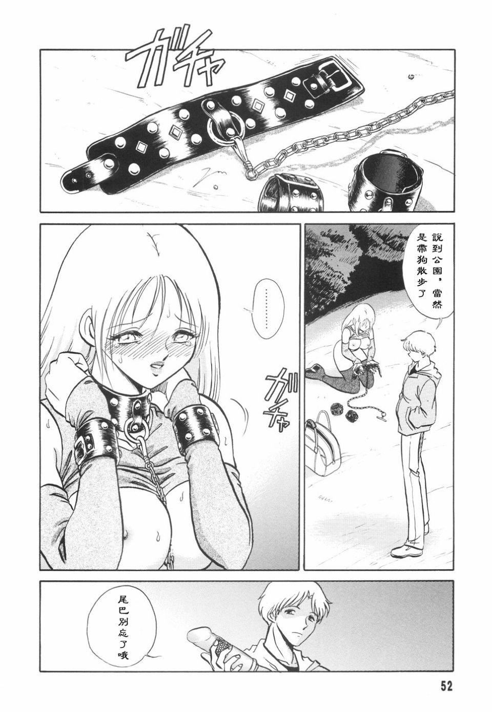 [毛野楊太郎]辱めの時間[毛野楊太郎]辱めの時間