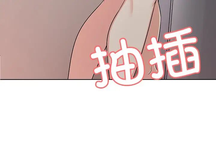 第一次失忆第17话